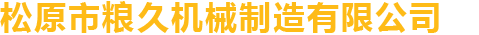 繡花機(jī),電腦繡花機(jī),刺繡機(jī),電腦刺繡機(jī),絎繡機(jī),帽繡機(jī),平繡機(jī),金片機(jī),混合繡機(jī),鷹豪電子